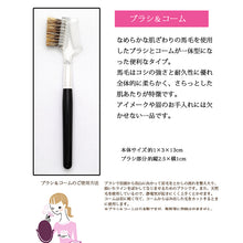 Load image into Gallery viewer, Make-up Brushes  KU-Series Brush &amp; Comb Horse Hair
