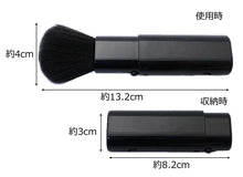 Laden Sie das Bild in den Galerie-Viewer, Made In Japan Slide Face Make-Up Cosmetics Brush Black (MK-370BK)
