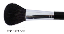 将图片加载到图库查看器，Made In Japan Face Brush (MK-561)
