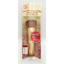 Load image into Gallery viewer, Make-up Brushes  Foundation Make-up Cosmetics Brush Flat-type High Quality Nylon Bristles
