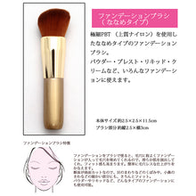 Load image into Gallery viewer, Make-up Brushes Foundation Make-up Cosmetics Brush Slanting Type High Quality Nylon Bristles
