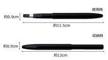Load image into Gallery viewer, Made In Japan Lip Brush Auto-type Make-up Cosmetics Use Black (No.810BK)
