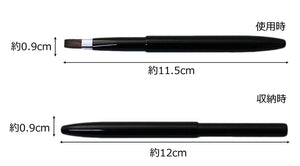 Made In Japan Lip Brush Auto-type Make-up Cosmetics Use Black (No.810BK)