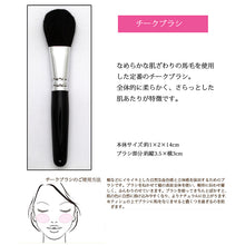 Load image into Gallery viewer, KUMANO BRUSH Make-up Brushes  SR-Series Cheek Brush Make-up Cosmetics Blusher Use Horse Hair
