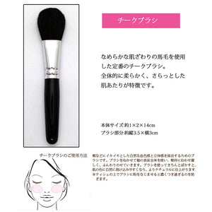 KUMANO BRUSH Make-up Brushes  SR-Series Cheek Brush Make-up Cosmetics Blusher Use Horse Hair