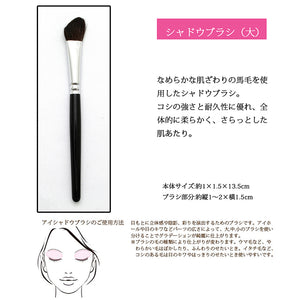 KUMANO BRUSH Make-up Brushes  SR-Series Eye Shadow Brush Large Horse Hair