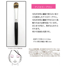 Cargar imagen en el visor de la galería, KUMANO BRUSH Make-up Brushes  SR-Series Eye Color Shadow Brush Pine Squirrel Hair
