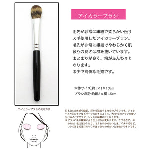 KUMANO BRUSH Make-up Brushes  SR-Series Eye Color Shadow Brush Pine Squirrel Hair