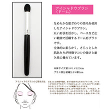 Cargar imagen en el visor de la galería, KUMANO BRUSH Make-up Brushes  SR-Series Eye Shadow Brush Dome-type Horse Hair
