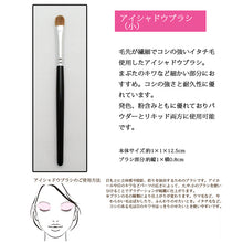 Laden Sie das Bild in den Galerie-Viewer, KUMANO BRUSH Make-up Brushes  SR-Series Eye Shadow Brush Small-type Weasel Hair
