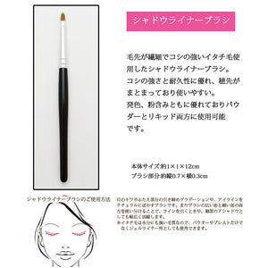 KUMANO BRUSH Make-up Brushes  SR-Series Shadow Liner Brush Weasel Hair