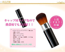 Cargar imagen en el visor de la galería, Made In Japan Slide Face Make-Up Cosmetics Brush (MR-214)
