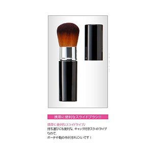 Made In Japan Slide Face Make-Up Cosmetics Brush (MR-214)