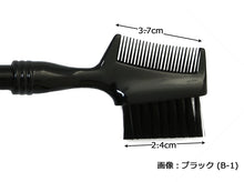 Cargar imagen en el visor de la galería, Made In Japan For Sensitive Skin Made from Natural Materials Gentle Eyebrow Make-up Brush &amp; Comb Integrated Eyebrow Pencil Brown (B-2)
