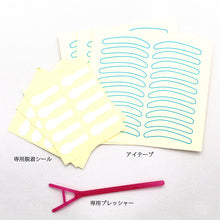 Cargar imagen en el visor de la galería, Make-up Cosmetics Eye Tape Regular-type
