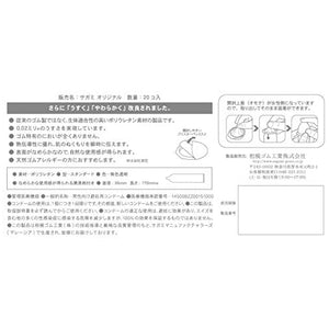 Condoms sagami original 0.02mmmm 20 pcs