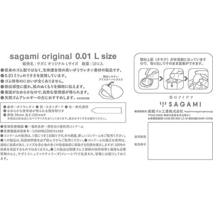Condoms sagami original 0.01mmmm L size 10 pcs