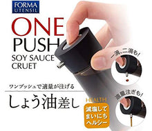 画像をギャラリービューアに読み込む, ASVEL Forma One Push Soy Sauce Bottle S 2132 Black
