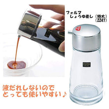 Load image into Gallery viewer, ASVEL Forma Soy Sauce Bottle(Extra Large) 2247
