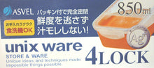 画像をギャラリービューアに読み込む, ASVEL UNIX (Longish Container ) TLO-30 Ag 3334
