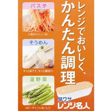 画像をギャラリービューアに読み込む, ASVEL N Easy Fresh Storage Microwave Set Cooking Use Rectangle Type Large 4276 Orange
