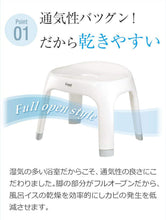 Load image into Gallery viewer, ASVEL EMEAL Bath Stool S 30 5639 White
