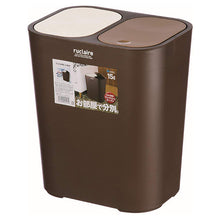 Laden Sie das Bild in den Galerie-Viewer, ASVEL RUCLAIRE Sorting Dust Bin (Separate Trash) 6231 Brown
