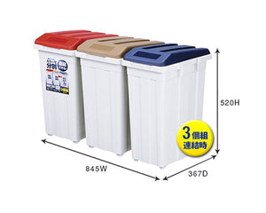 ASVEL R Joint Separation Dust Box Bin (3Pcs Set) 6743 Blue Red Brown