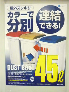 ASVEL R Separation Dust Box Bin 45(Joint Type) 6744 Blue
