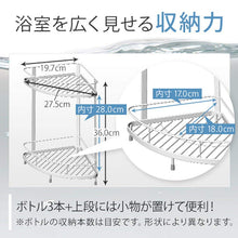 Cargar imagen en el visor de la galería, W-Coated Corner Stand 2-Layers &quot;LUX&quot; White
