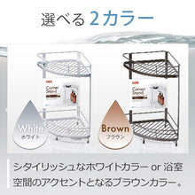 Cargar imagen en el visor de la galería, W-Coated Corner Stand 2-Layers &quot;LUX&quot; White
