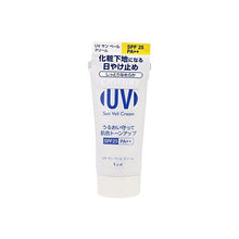 将图片加载到图库查看器，Chifure UV Sun Veil Cream Sunscreen 50g Moist-type Sun Care Makeup Base
