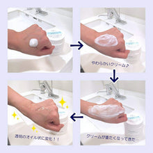 画像をギャラリービューアに読み込む, Chifure Washable Cold Cream Cleansing Main Item Bottle 300g Massage Removes Stubborn Makeup
