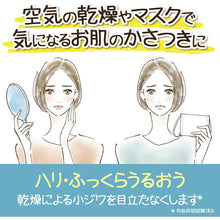 画像をギャラリービューアに読み込む, Chifure Essential Cream 30g Coenzyme Q10 and α-lipoic Acid Moisturizing Non-sticky Skincare
