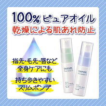 Muat gambar ke penampil Galeri, Chifure Pure Squalane Oil 20ml Moisture-In Face Hair Keratin Care Massage All-In Prevent Dryness Oil

