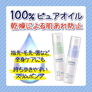 Chifure Pure Squalane Oil 20ml Moisture-In Face Hair Keratin Care Massage All-In Prevent Dryness Oil