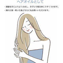 画像をギャラリービューアに読み込む, Chifure Pure Squalane Oil 20ml Moisture-In Face Hair Keratin Care Massage All-In Prevent Dryness Oil
