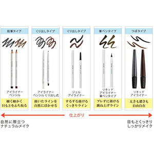Chifure Liquid Eyeliner Brush Pen Type BK30 Black 0.5ml