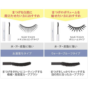 Chifure Mascara Volume Type BK30 Black 8.0g