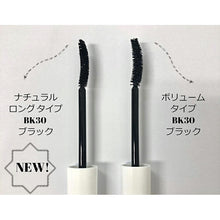 将图片加载到图库查看器，Chifure Mascara Volume Type BK30 Black 8.0g
