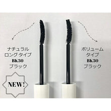 将图片加载到图库查看器，Chifure Mascara Natural Long Type BK30 Black 8.5g
