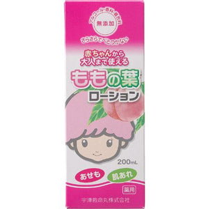 Peach Leaves Baby Lotion 200ml - Goodsania