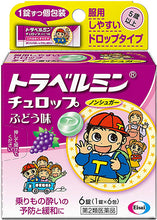 Load image into Gallery viewer, Trabelmin  Chew-Drop Grape Flavor 6 Tablets
