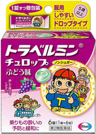 Trabelmin  Chew-Drop Grape Flavor 6 Tablets