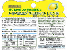 Cargar imagen en el visor de la galería, Trabelmin Chew-Drop Lemon Flavor 6 Tablets
