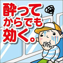 Cargar imagen en el visor de la galería, Trabelmin Chew-Drop Lemon Flavor 6 Tablets
