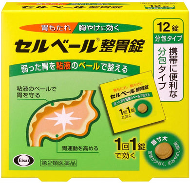 Cell Veil Gastrointestinal remedy 12 Tablets