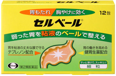 Goodsania Cell Veil Gastrointestinal Medicine 12 Pack ?Z???x?[??