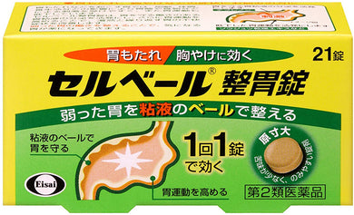 Cell Veil Gastrointestinal remedy 21 Tablets