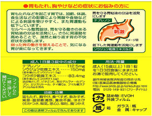 Cell Veil Gastrointestinal remedy 21 Tablets